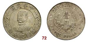 CINA  Repubblica  (1912-1949)  Dollaro ... 