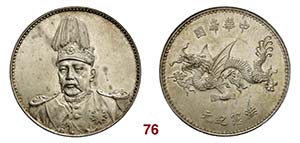 CINA  Repubblica  (1912-1949)  Dollaro ... 
