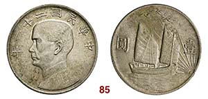 CINA  Repubblica  (1912-1949)  Dollaro A. 21 ... 