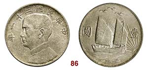 CINA  Repubblica  (1912-1949)  Dollaro A. 21 ... 