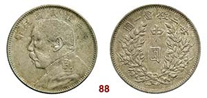 CINA  Repubblica  (1912-1949)  50 Cent. A. 3 ... 