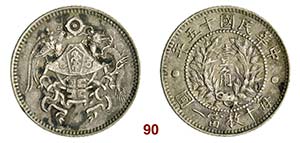 CINA  Repubblica  (1912-1949)  10 Cent A. 15 ... 