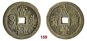CINA   50 Cash s.d. (1854-1855) Nanchang. ... 