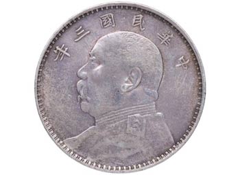 1914. China . Yuan Shih kai. 1 ... 