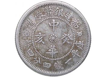 1923. China. Funkien. 20 Cent. KM ... 