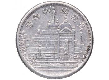 1931. China. Funkien. 20 Cent. KM ... 
