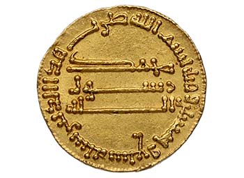 754/775. Al Mansur. Iraq. Dinar. ... 