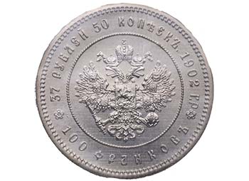 1902 (1991). Rusia. 50 Kopeks (37 ... 