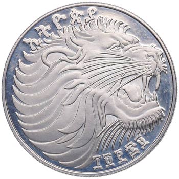 1969 (1977). Etiopía. 50 Cents. ... 
