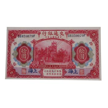 1914. Billetes extranjeros. China. ... 