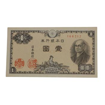 Billetes extranjeros. Japón. 1 ... 