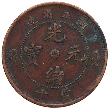 1902-05. China. Hupeh. 10 Cash. ... 
