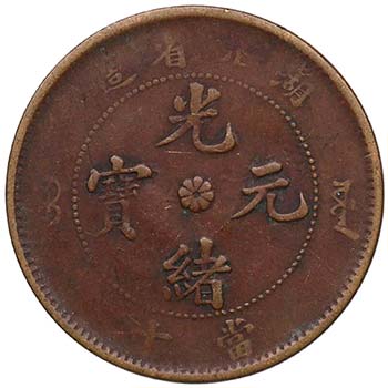 1902-05. China. Hupeh. 10 Cash. ... 