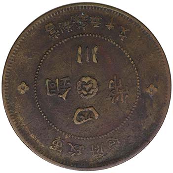 1912. China. Szechuan. 50 cash. ... 
