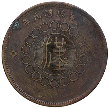 1912. China. Szechuan. 50 cash. ... 