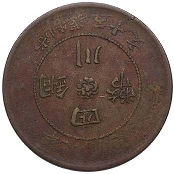 1913. China. Szechuan. 50 cash. ... 