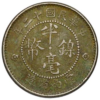 1923. China. Yunnan. 5 centavos. Y ... 