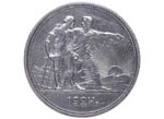 1924. Rusia. 1 Rublo. KM ... 
