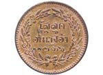 1874. Tailandia. 1/2 Att. KM 17. Cu . EBC+. ... 