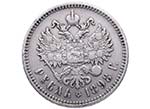 1898. Rusia. 1 Rouble. KM 59.1. Ag. 19,85 g. ... 