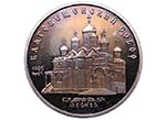 1989. Rusia. 5 Roubles. ... 