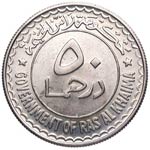 1970 (1390). Ras Al-Khaiman. 50 Dirhams. KM ... 
