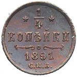 1891. Rusia. 1/4 Kopek. KM 29. Ae. 0,72 g. ... 