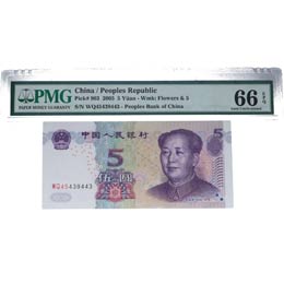 2005. China. 5 Yuan. ... 