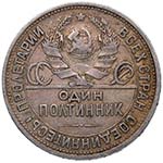 1924. Rusia. 50 Kopeks. Y#89.1. Ag. ... 