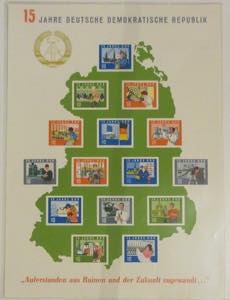 Eastern Germany - DDR - Workers leaflet, ... 