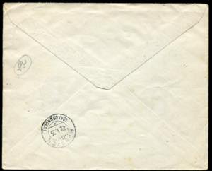 1935 Tripolitania, letter from Tripoli to ... 