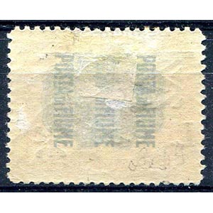 1921 Fiume, francobollo del 1920 - ... 