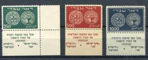 Israel - 1948 - Ancient ... 