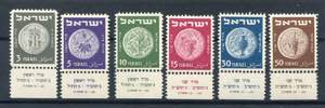 Israel - 1949 - Ancient ... 