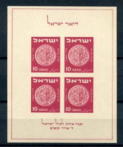 Israele - 1949 - TABUL, esposizione ... 