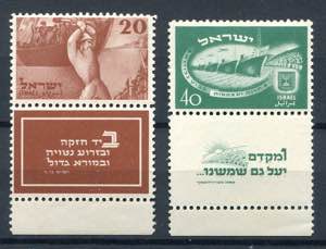 Israele - 1950 - 2° ... 
