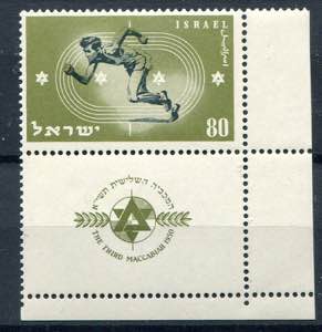 Israele - 1950 - Giochi ... 