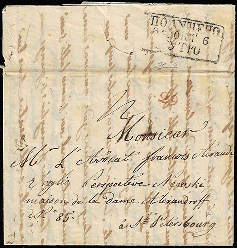 1846 - Fresca lettera ... 