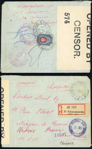 RUSSIA 1917 - 20 k. (70), ... 