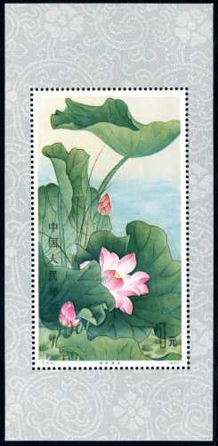 CHINA 1980 - Miniature sheet ... 