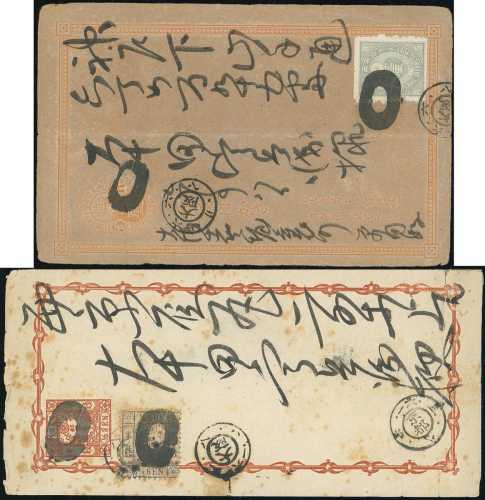 GIAPPONE 1872/1875 - Due interi ... 