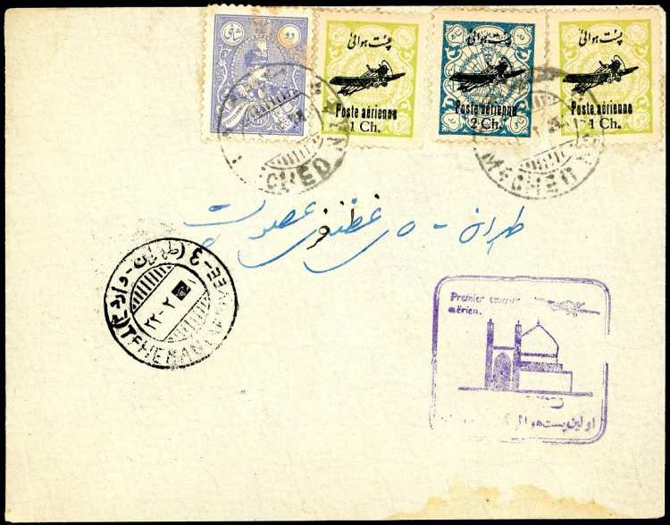 IRAN POSTA AEREA 1928 - Aerogramma ... 