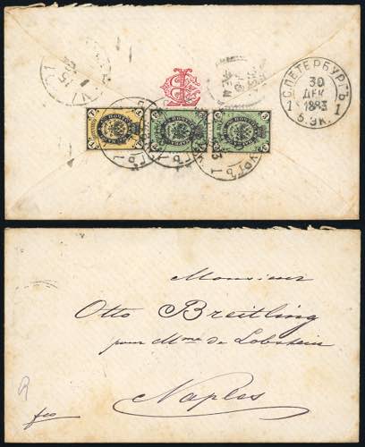 RUSSIA 1883 - 1 k., 3 k., coppia ... 