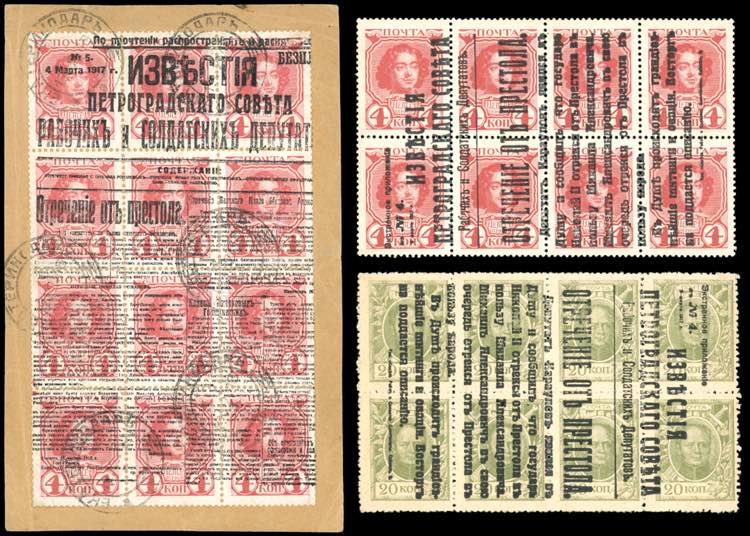 RUSSIA 1917 - Due blocchi nuovi e ... 