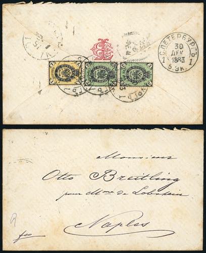 RUSSIA 1883 - 1 k., 3 k., coppia ... 