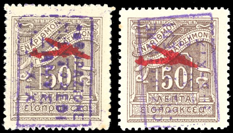 ZANTE POSTA AEREA 1941 - 50 d. ... 