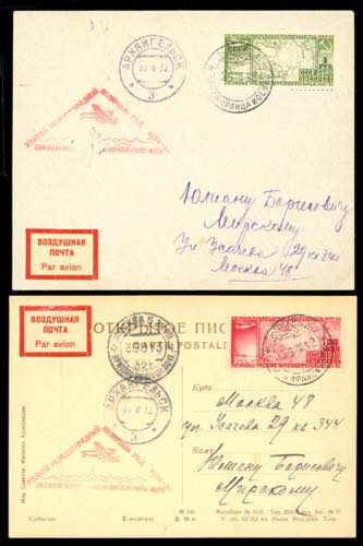 RUSSIA POSTA AEREA 1932 - Anno ... 