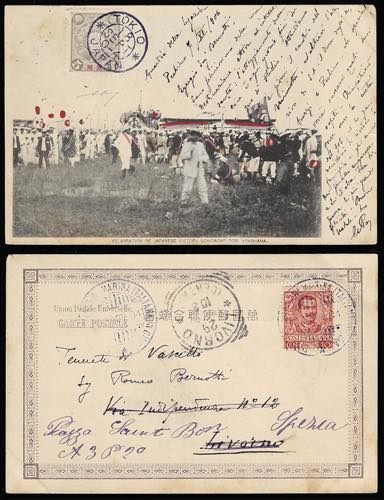 1904 - 5 r. grigio (Giappone 47), ... 