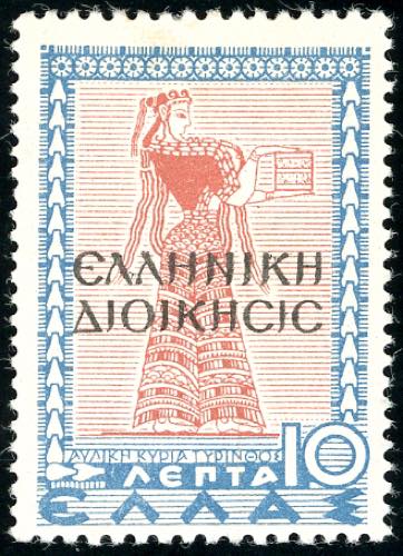 OCCUPAZIONE GRECA ALBANIA 1940 - ... 