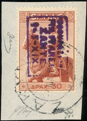 ZANTE 1941 - 30 d. Monumento ... 